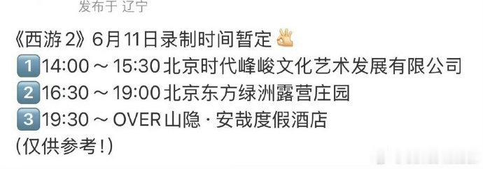 网传时代少年团要在时代峰峻录西游时团要去时代峰峻录西游 时团要去时代峰峻录西游 