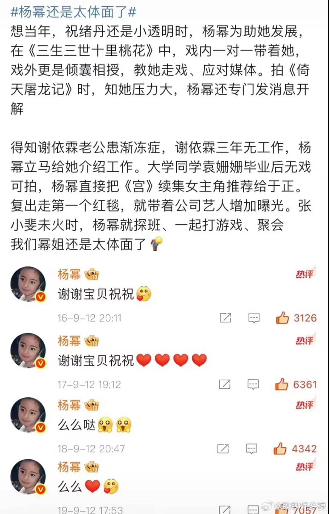 祝绪丹 杨幂杨幂体面人 ​​​