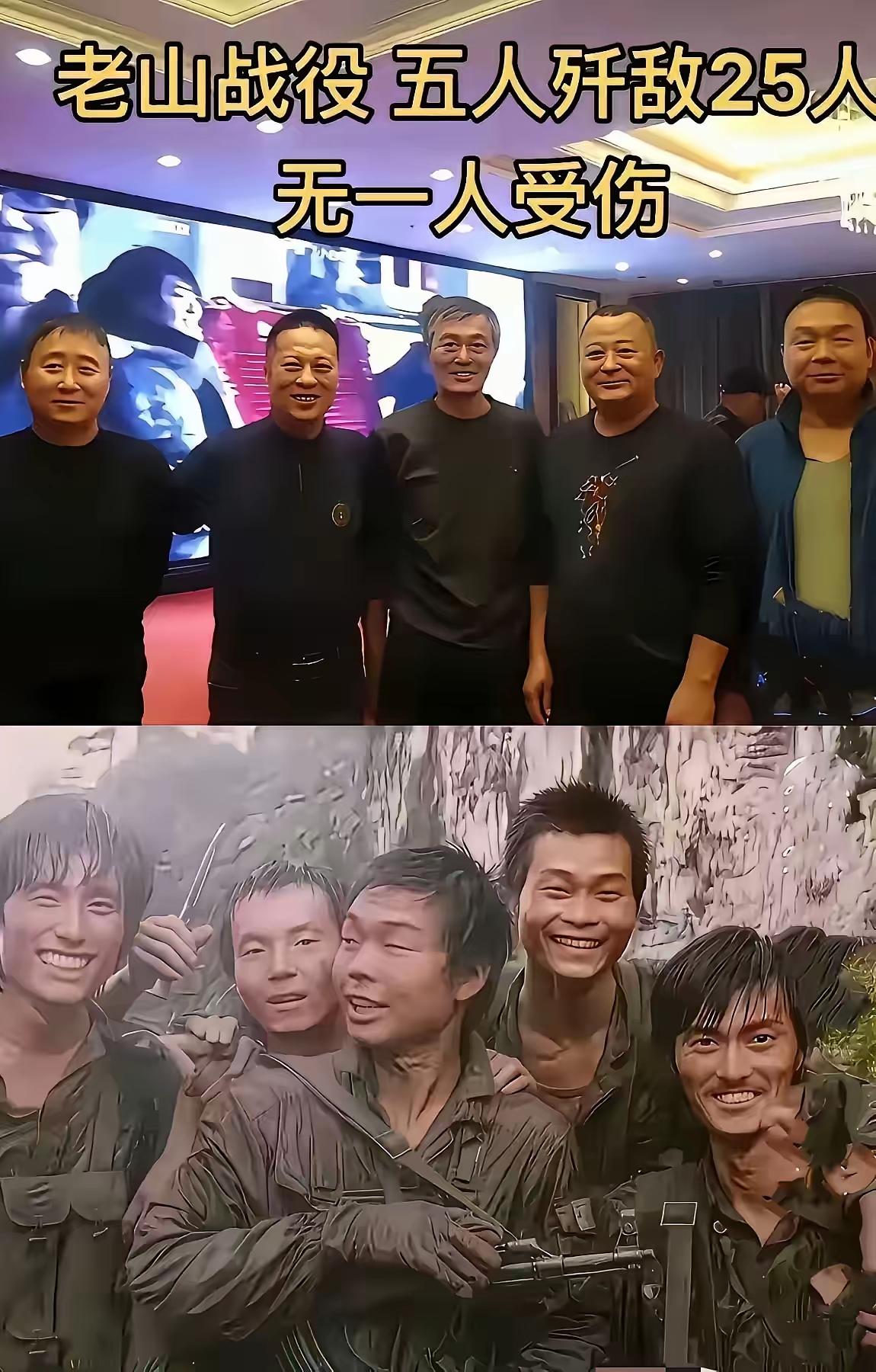 这才是出生入死的好兄弟啊！谁能想到这五位面目慈祥的中年男人，在他们年轻的时候参加