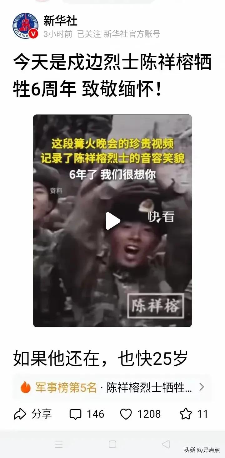 近段时间我经常@新华社，希望重视阿三签证事件，现在终于看到回音了，新华社官媒，发