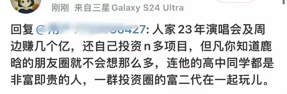 知道鹿晗有钱，但是不知道他这么有钱啊[哆啦A梦吃惊][哆啦A梦吃惊] 