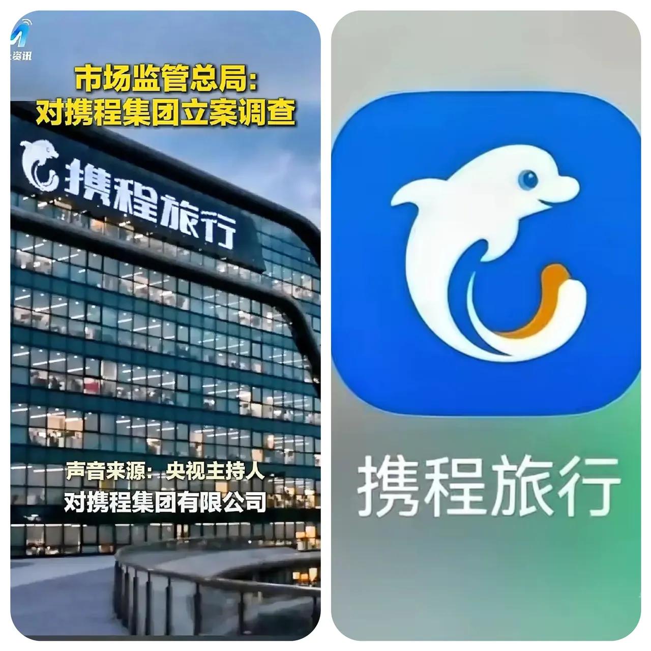 携程被查这事儿，
彻底给12306洗白了，
原来这么多年我们都错怪了这个被骂到体