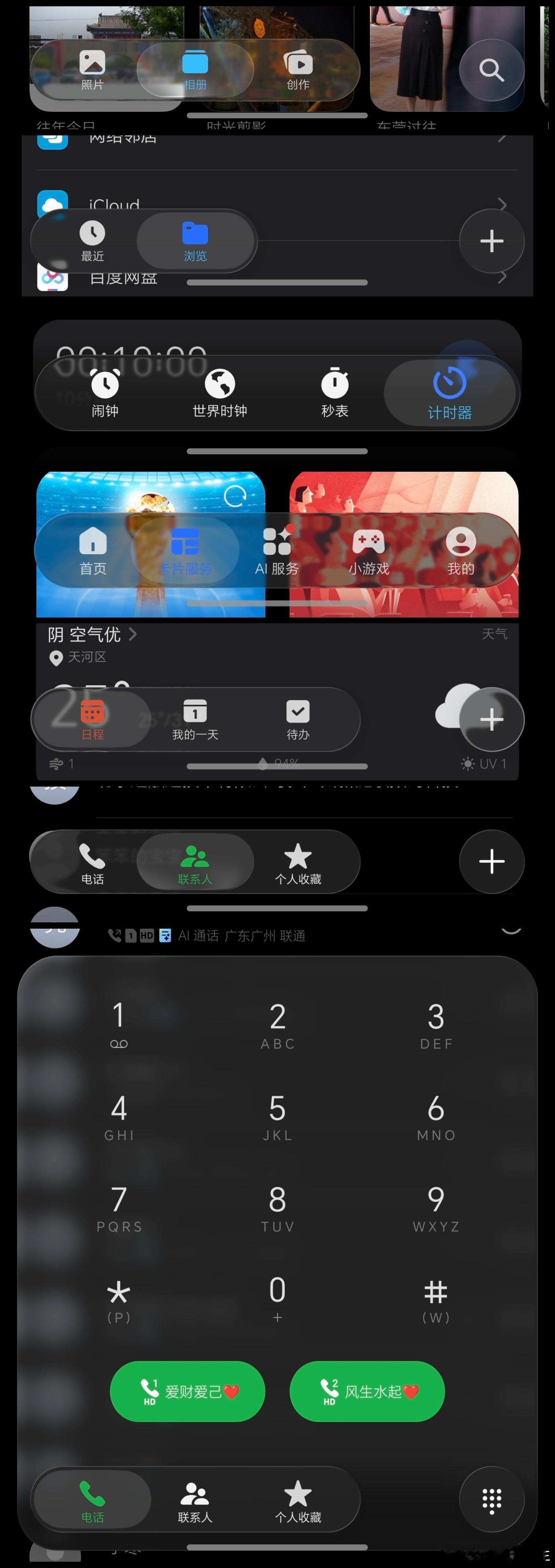 刚上手摸了MagicOS11的液态玻璃效果，直接被惊艳到了✨从锁屏组件、桌面卡片