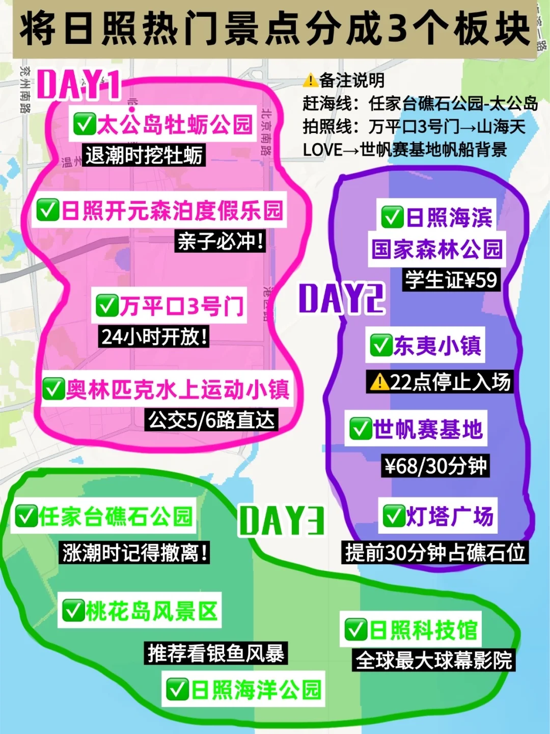 J人的日照旅游攻略无人能敌（附海岛活动）