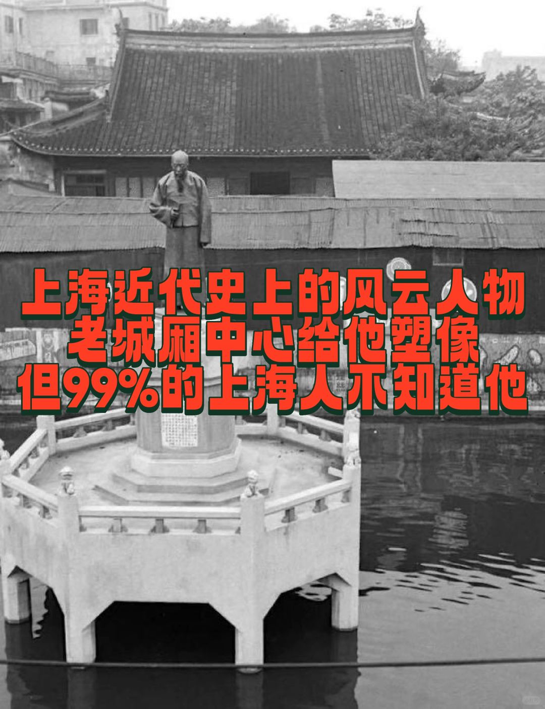 李平书，上海近代史上大人物，可惜没人知道