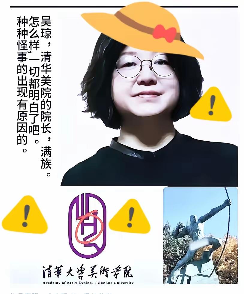 这一届网友的眼神，真的是毒辣，但有些联想也太跑偏了！
 
清华美院的雕塑和Log