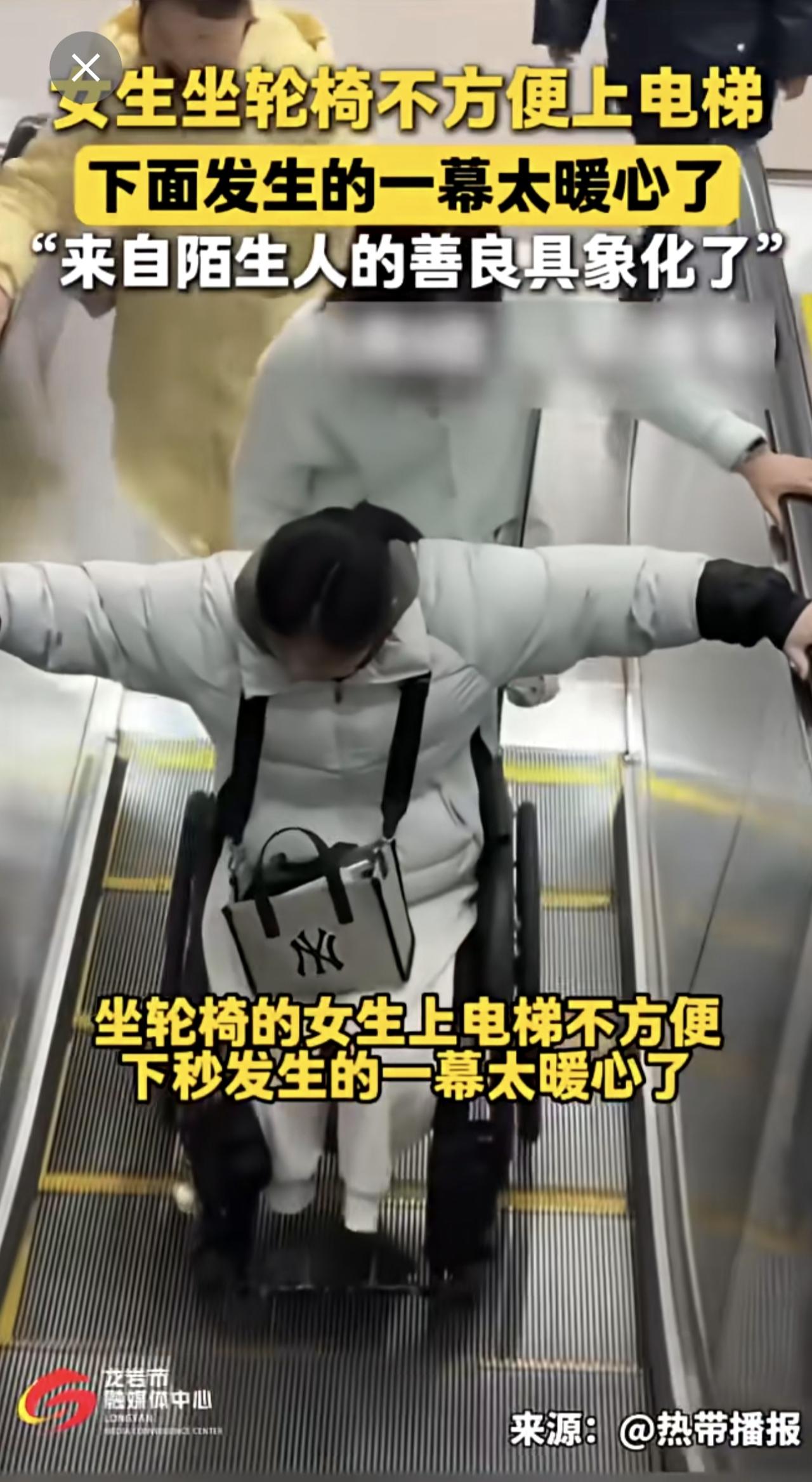 女生坐轮椅不方便上电梯，下面发生的一幕太暖心了... “来自陌生人的善良具象化了