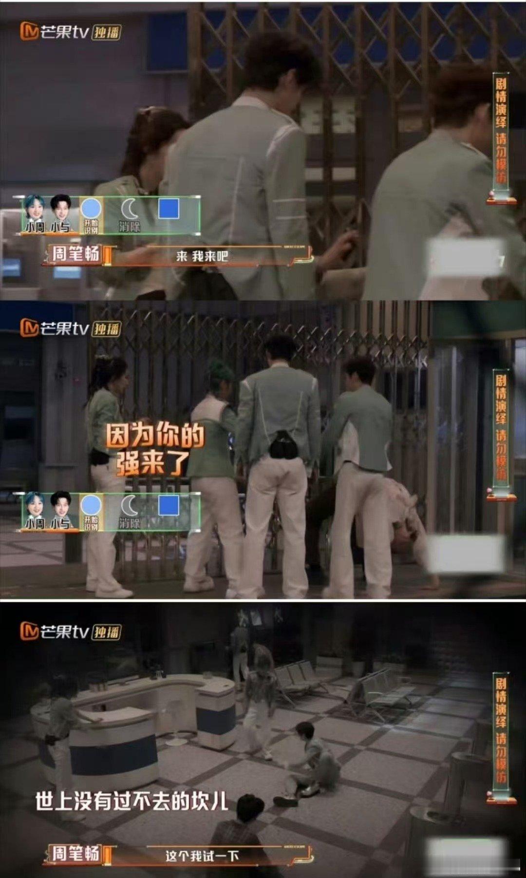 周笔畅直角下腰密室大逃脱密逃惊爆列车中，NPC下腰挑战不断，周笔畅直角下腰头着地