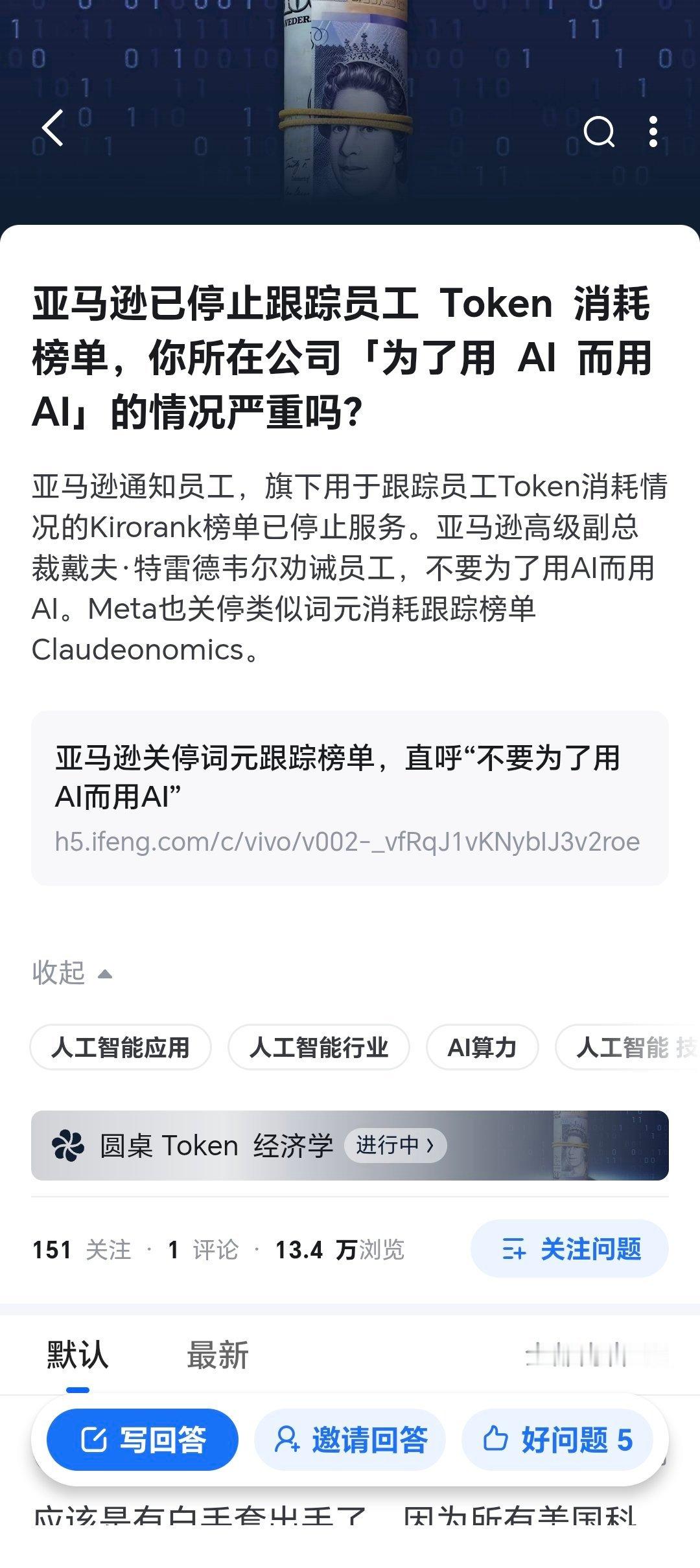 国外的资本家已经为短视付出了代价，瞎用 AI 疯狂裁员，最后吃了大瘪，国内呢？ 