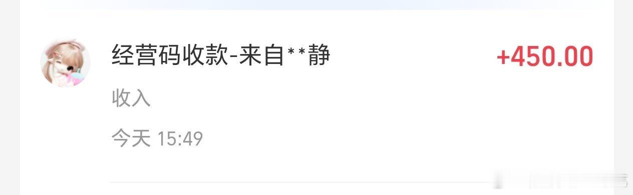 特大喜讯！huhu隐450出掉了 