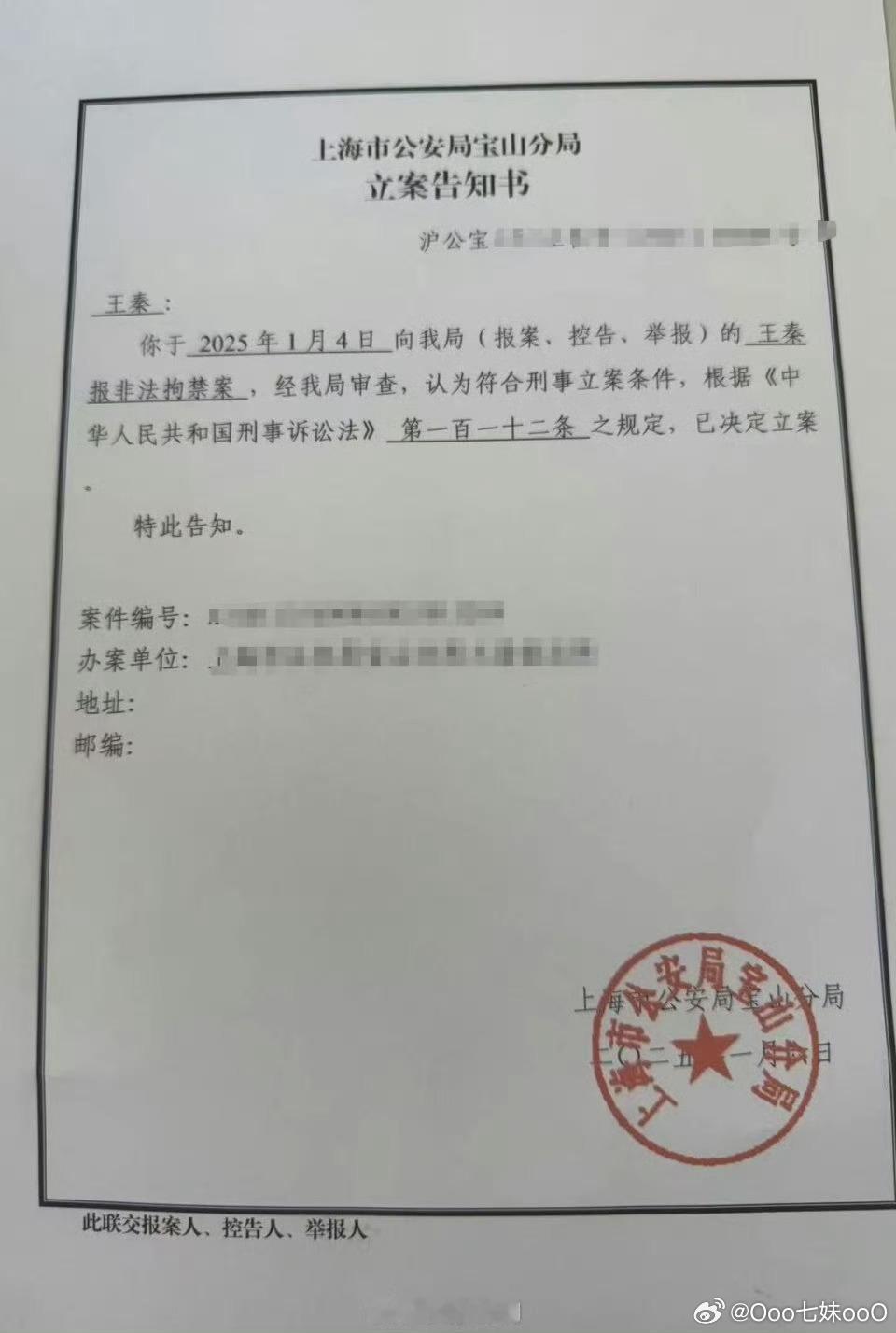 演员王星家属发声  演员王星疑在泰缅边境失联警方已立案  据潮新闻报道：1月6日