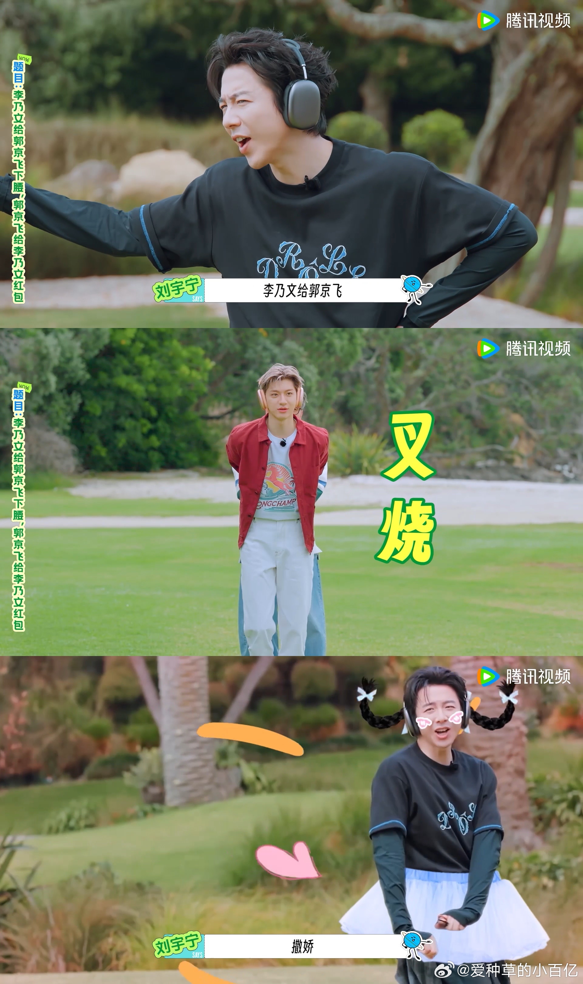 王玉雯说刘宇宁很薄凉刘宇宁撒娇地球超新鲜天凉王破反派刘宇宁，一笑氛围感全碎，和王