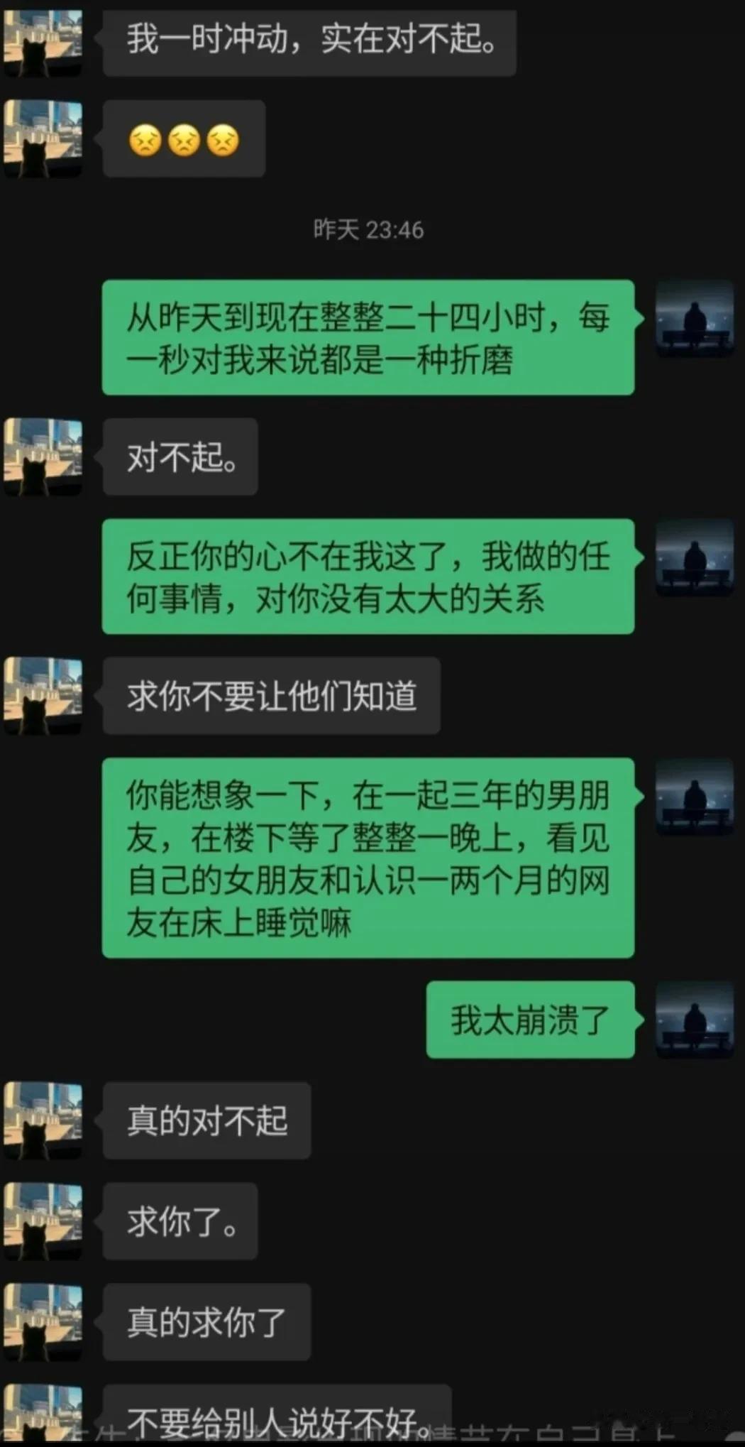她好像不是知道错了