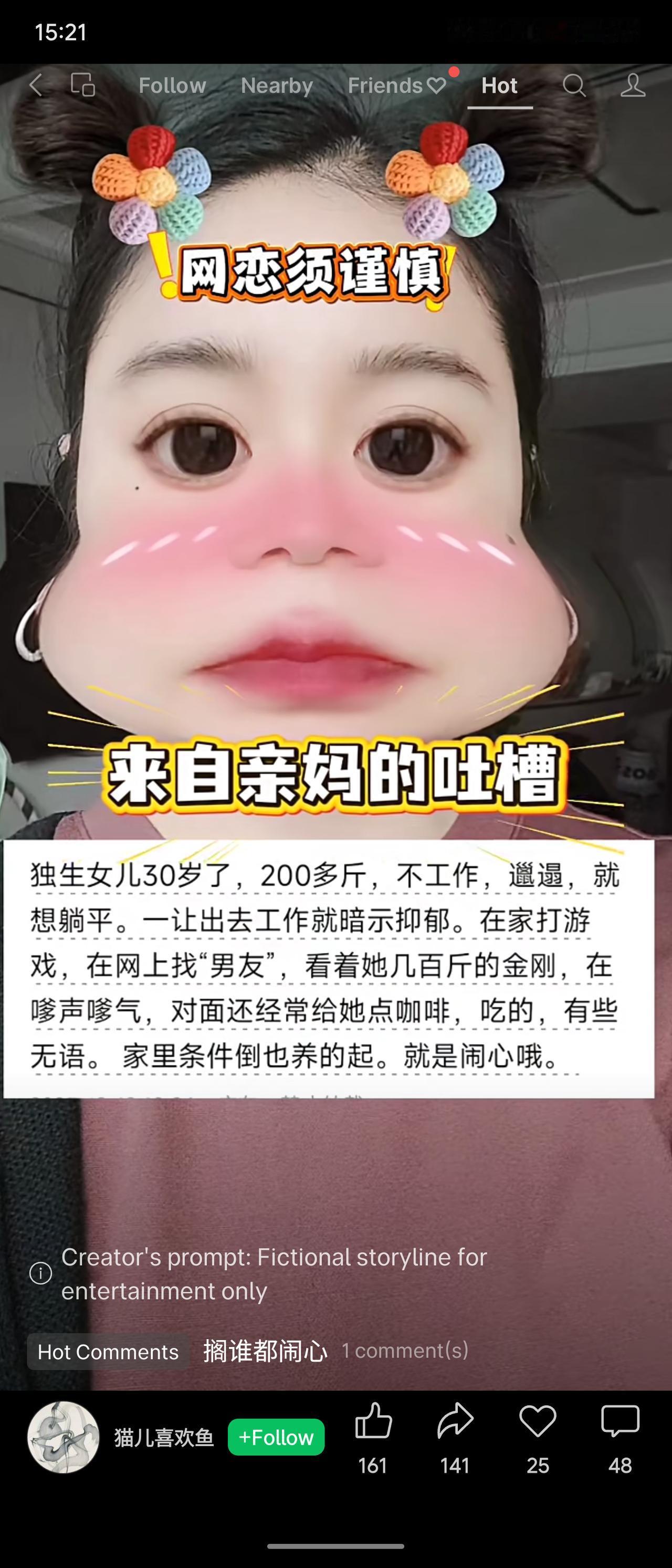 30岁独生女，200多斤，不工作只想躺平，以抑郁为由拒绝上班。在家打游戏、网恋，