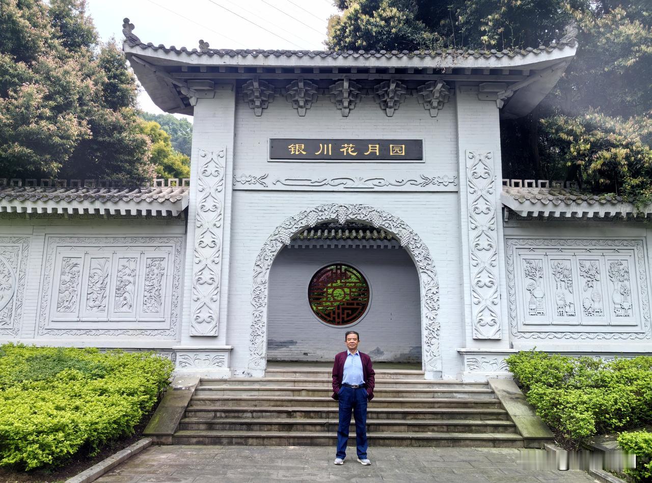 重庆园博园系列（四）西部园林展区（9）银川园。