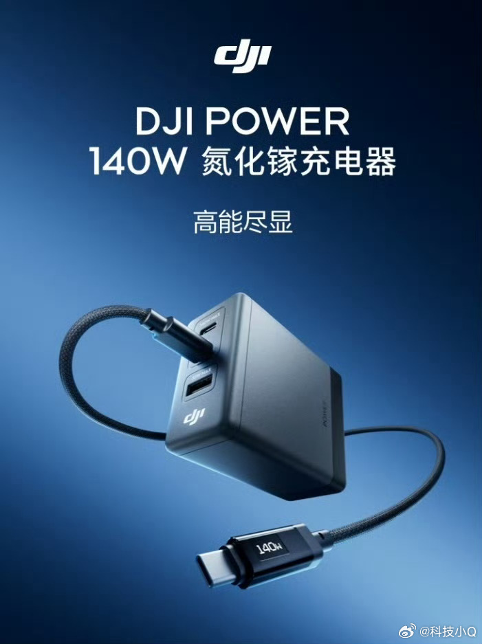 大疆！！！你不赶快发布你的4P在这儿钓鱼卖货呢？？？又搞个充电头主线产品：无人机