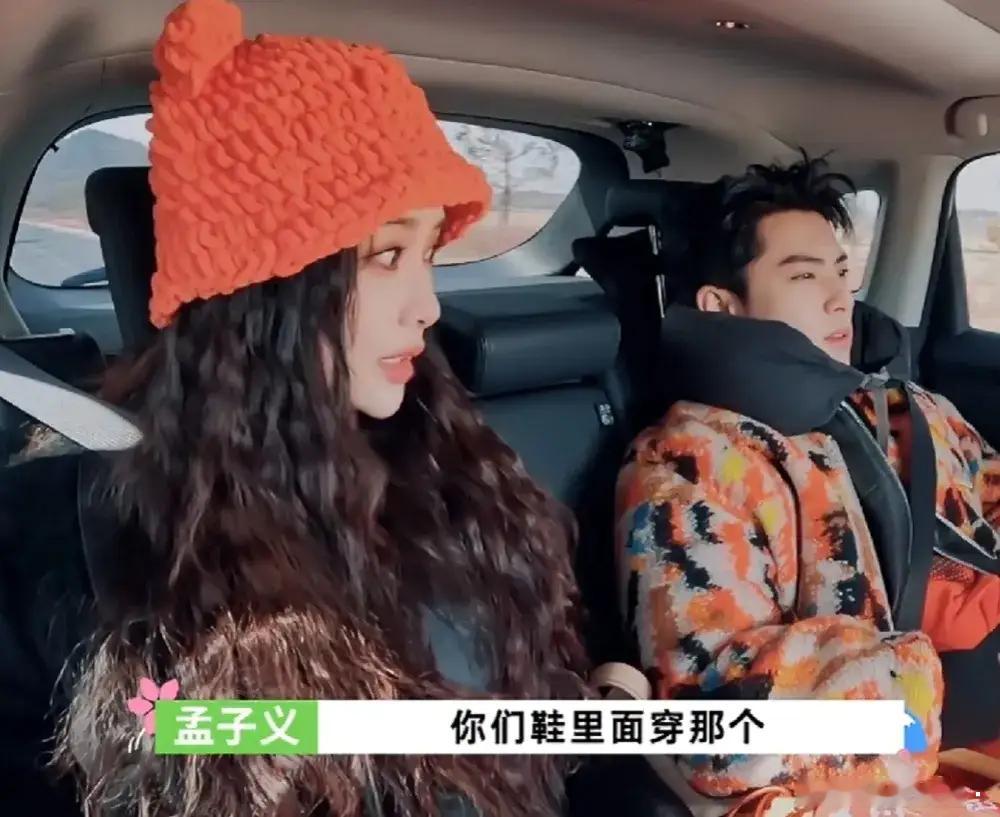 孟子义在车上时问王鹤棣:“你们鞋子里穿那个热乎乎的垫子了吗？”王鹤棣：“没有。”