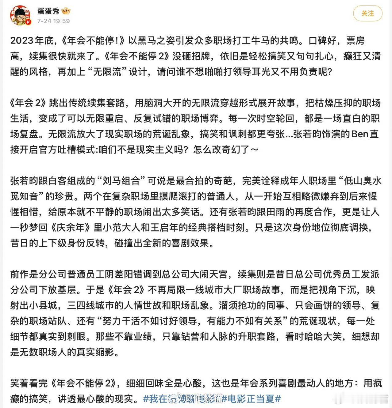 原来年会不能停第一部就有无限流  瞬间打通两部剧情逻辑！马克被赶出公司的幻想落地