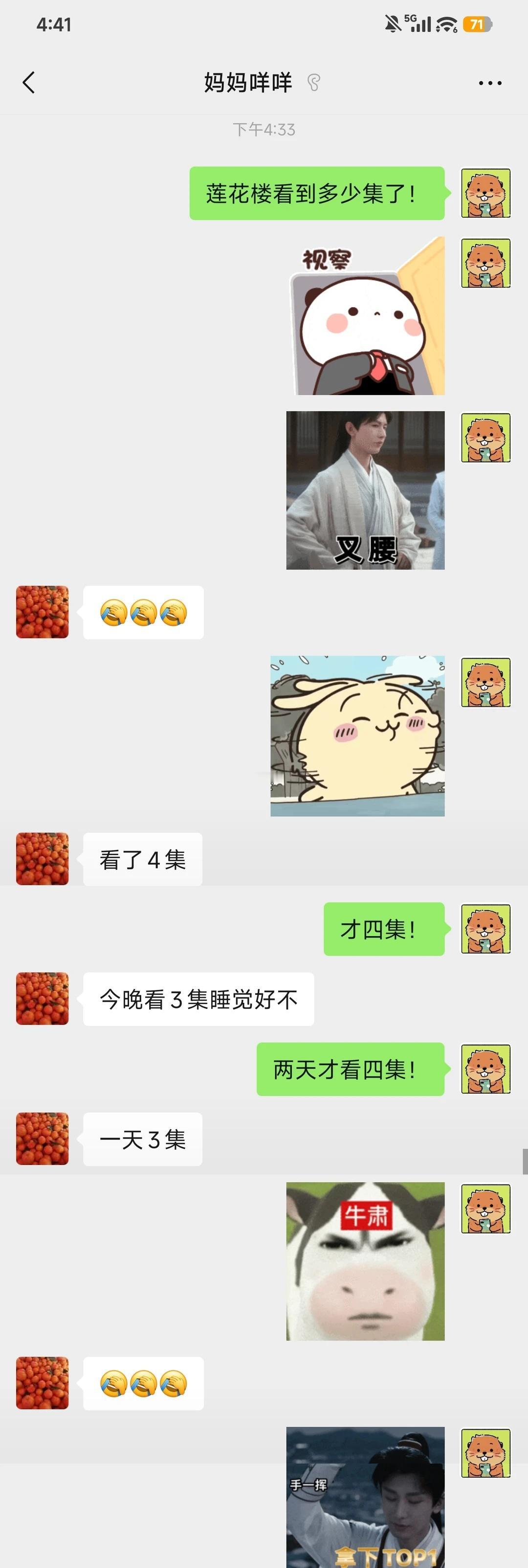 直接强迫我妈看莲花楼哈哈哈哈哈成毅