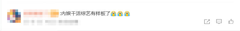 内娱干活综艺有样板了巴黎合伙人名场面巴黎合伙人 哇塞，把“搞事业”玩得超溜！营业