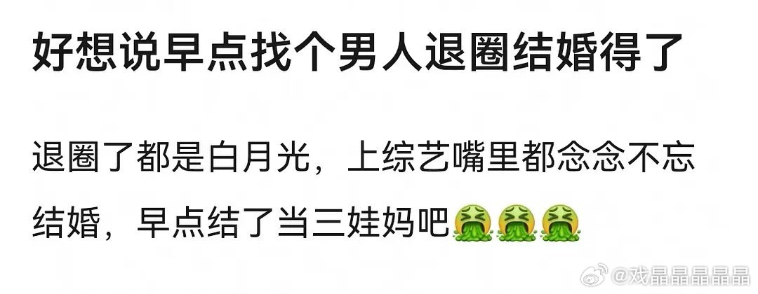 鹿鹿粉让鹿鹿退圈找个男人嫁了，鹿鹿确实到了结婚的适龄阶段，85花在她这个年纪大部
