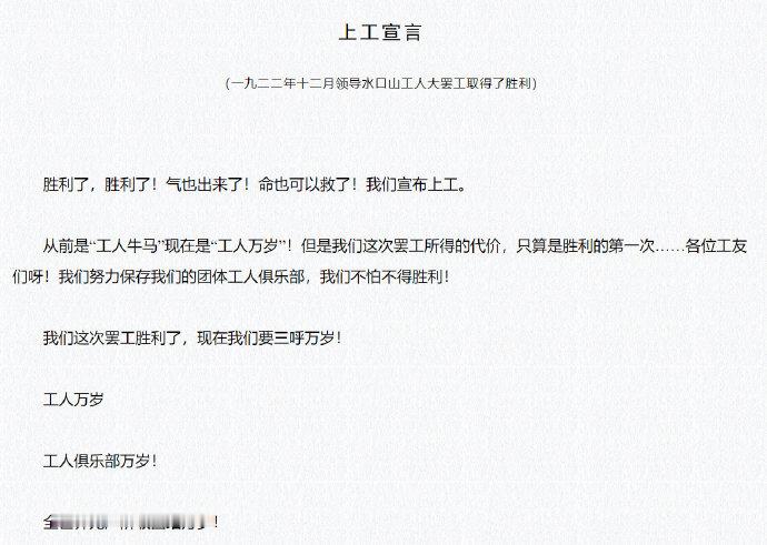 历史上的今日  1922年１ ２ 月 ９ 日 　 再 次 发 起 调 停 铅 印