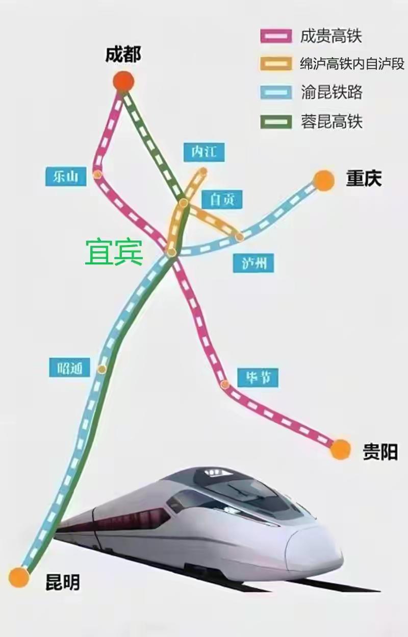 【宜宾加速驶入高铁时代，川南副中心地位日益凸显】

随着多条高铁线路交汇于宜宾，