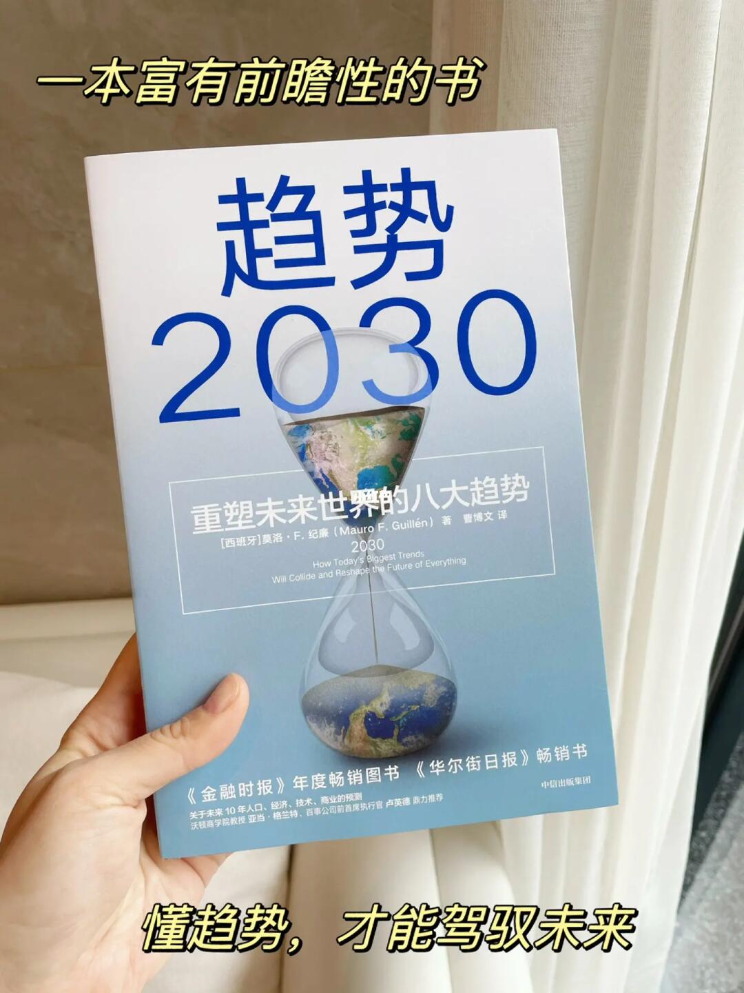 未来10年的财富密码，搞钱一定要有前瞻性！