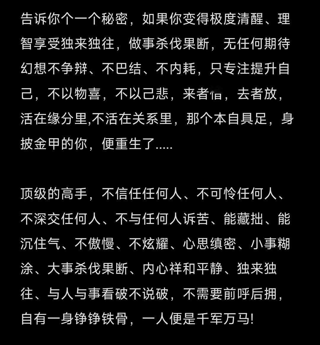 2026年，请你记住这段话，你会活的很好。 