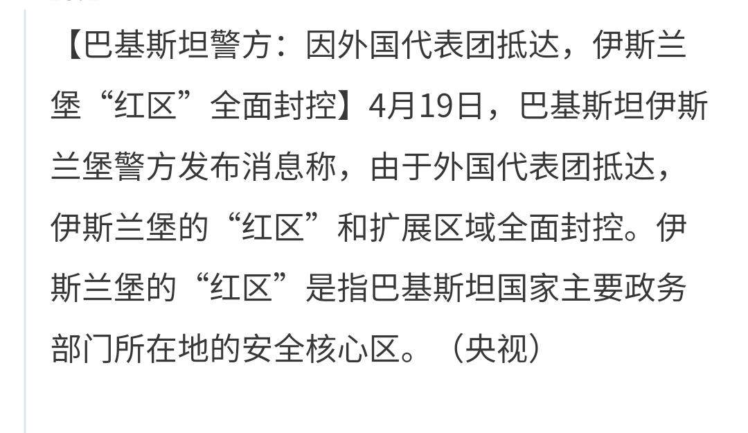 基金：周末的两个利好消息
中东局势不稳，周末消息不断，有利好消息，也有利空消息，