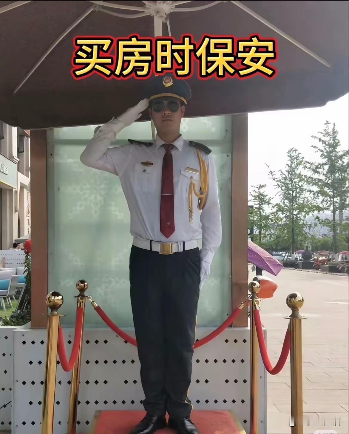 这就是利用人们的心里问题和追求完美的心里，暗部就班的在不同阶段，打造保安完美形象