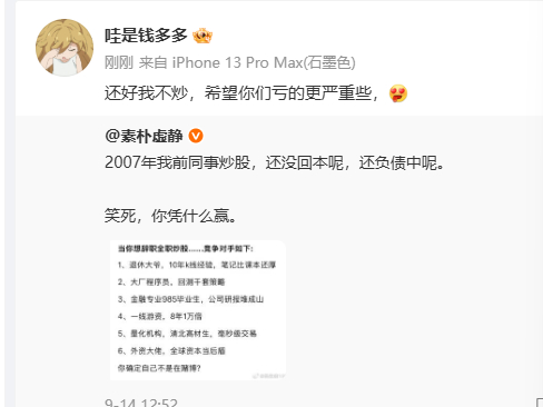 这种纯沙雕，老喜欢转发我的，但是狗嘴吐不出象牙，不拉黑真是对不起自己了。 ​​​