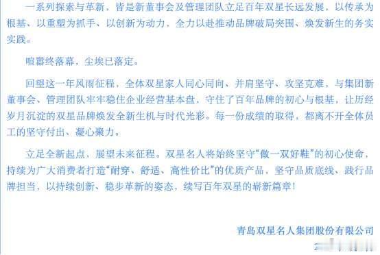双星名人的家庭官司一审落幕，汪海的全部诉讼请求被驳回。84岁老头子还是别折腾了，