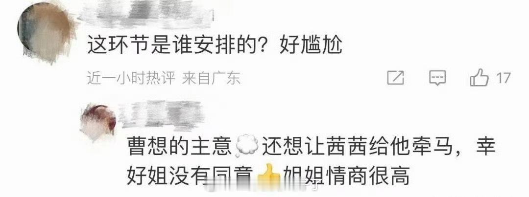 所以为什么突发奇想来了这么一出，自己都不感觉尴尬吗？曹骏大闹星光大赏