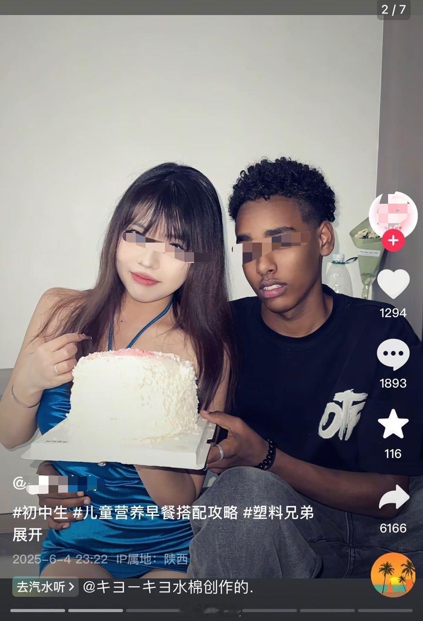 初中生？儿童营养早餐？女子发布和黑男友日常。只是你带的这些话题词真的…太不妥了…