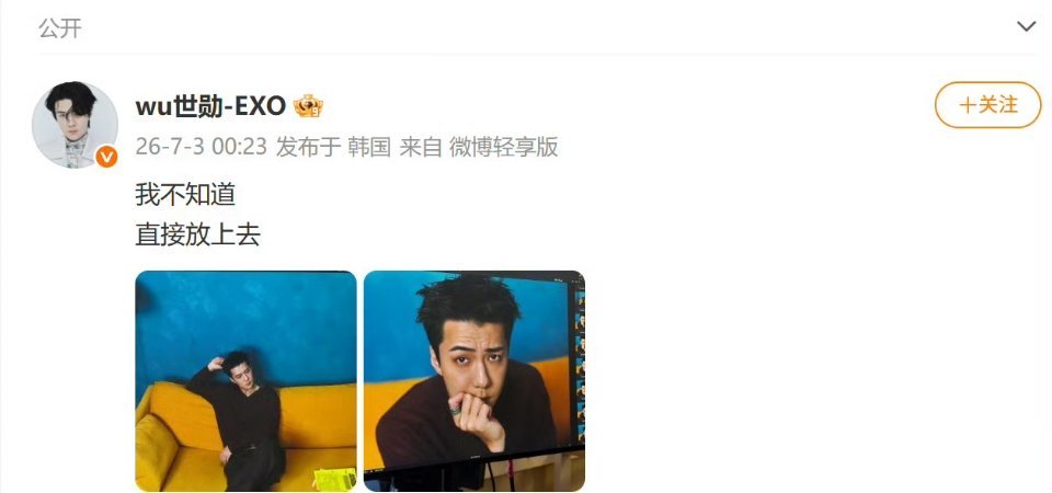 吴世勋分享未公开写真花絮是谁家爱豆半夜放花絮杀疯了？哥哥吴世勋这怼脸拍的破碎感，