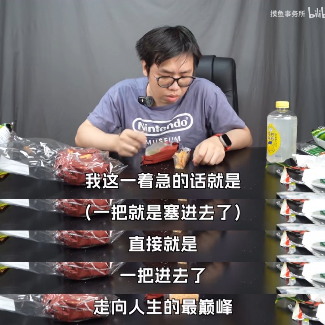 吃着急了怎么还（嗯嗯。 