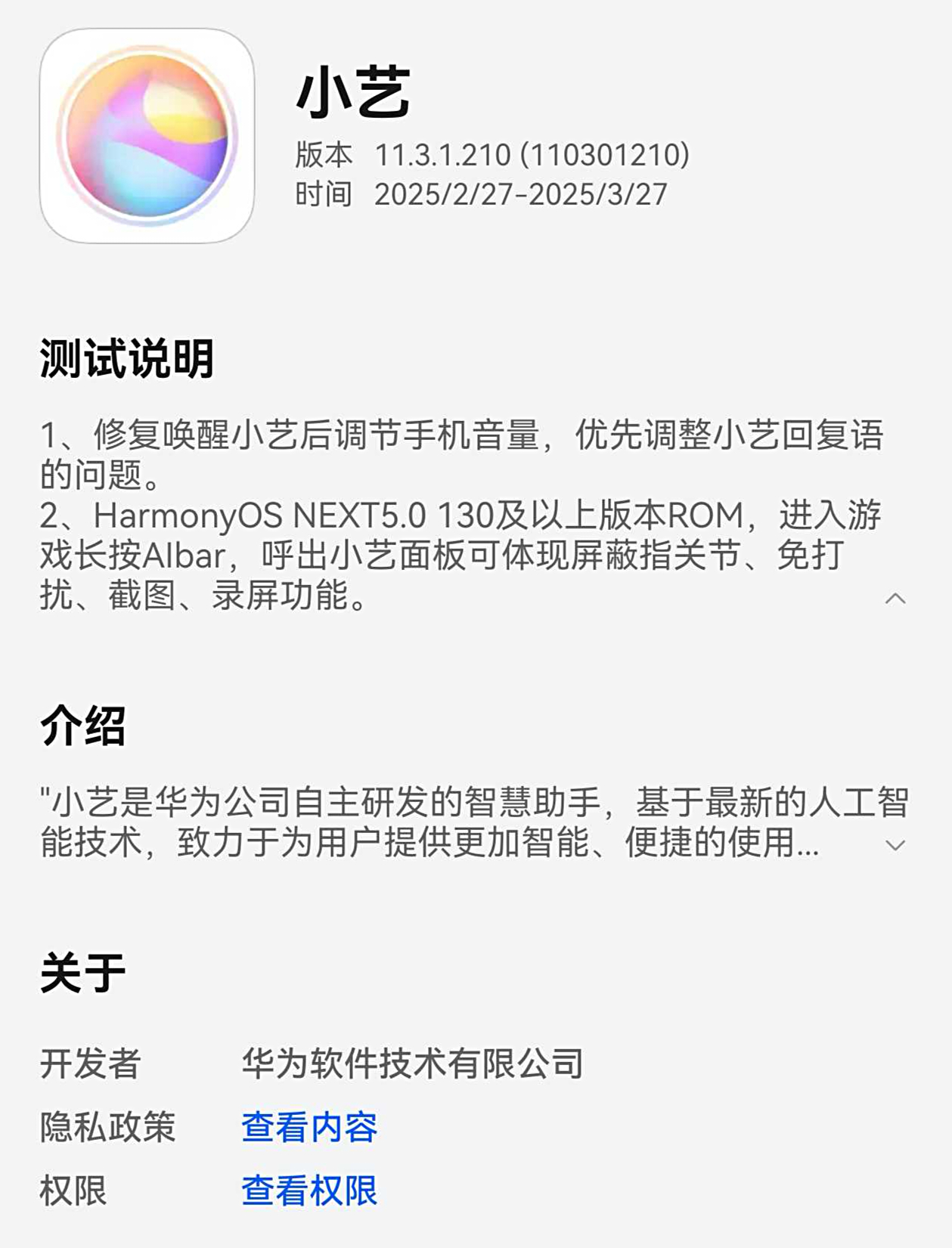 今晚小艺上线NEXT应用尝鲜，基于系统130版本ROM整合游戏助手，实现游戏场景