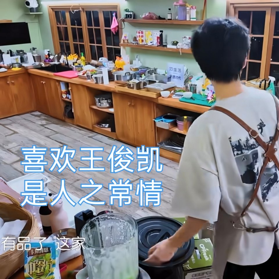 我许愿蟹丝看见路人客观表达对王俊凯的肯定赞美不再一味谢谢认可，而是像这个小凯凯一