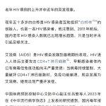 专家提醒：8旬老人与保姆发生性关系感染HIV】，老年男性HIV感染者数量约为女性