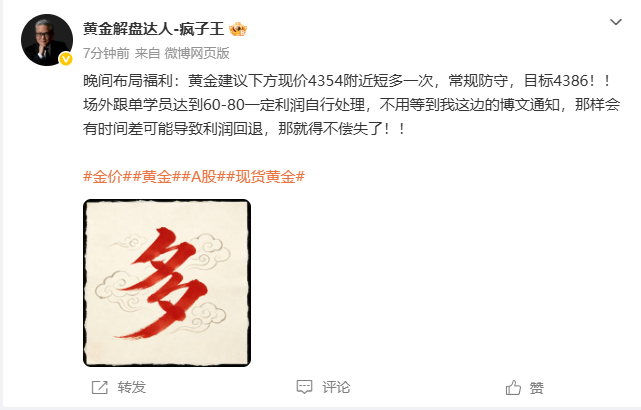 上单的小失利50点这不拿回来了吗，还多拿了50点回来，再次下方4354附近多单，