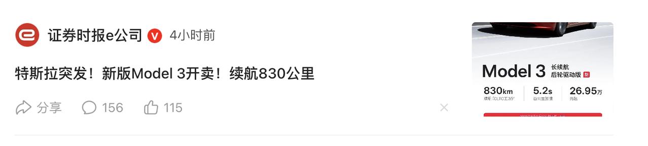 没有预售，没有发布会
可能只有一个汽车品牌了，那就是特斯拉
可想而知，特斯拉可以
