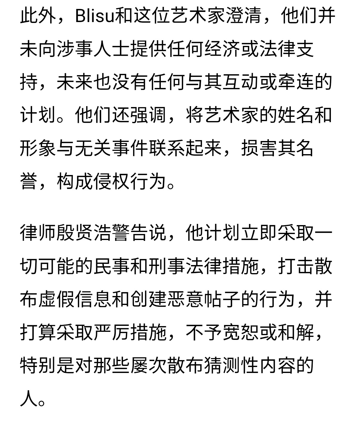 金智秀方回应哥哥家暴争议【官方】Jisoo通过所属公司BLISSOO表明正式声明