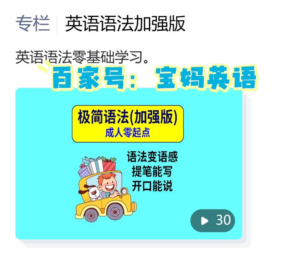 英语语法 蒙古歌 英语学习新知识 英语的作用 提升英语学习兴趣