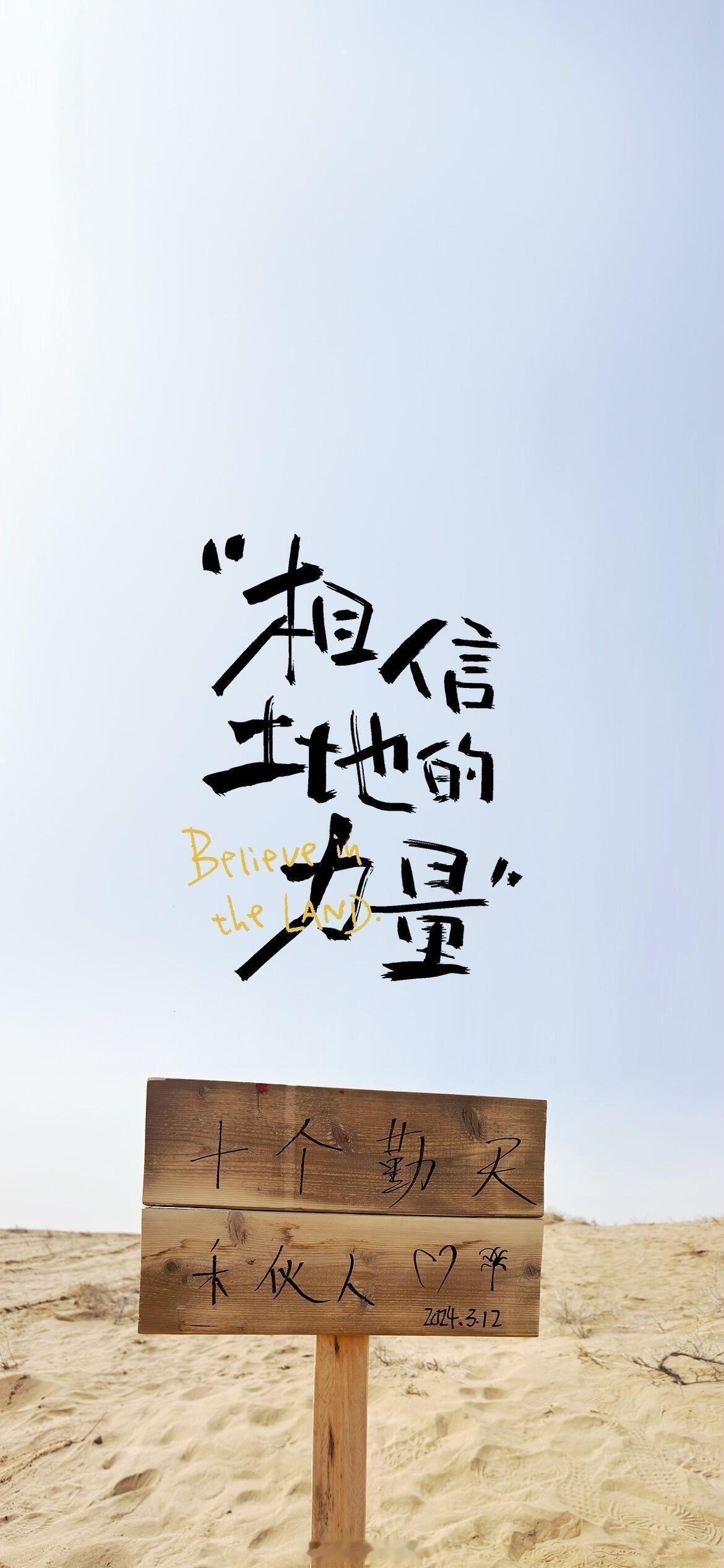 种地吧 超超清合照壁纸来啦！少年们搞怪互动、默契并肩，把后陡门的热血与团魂定格，