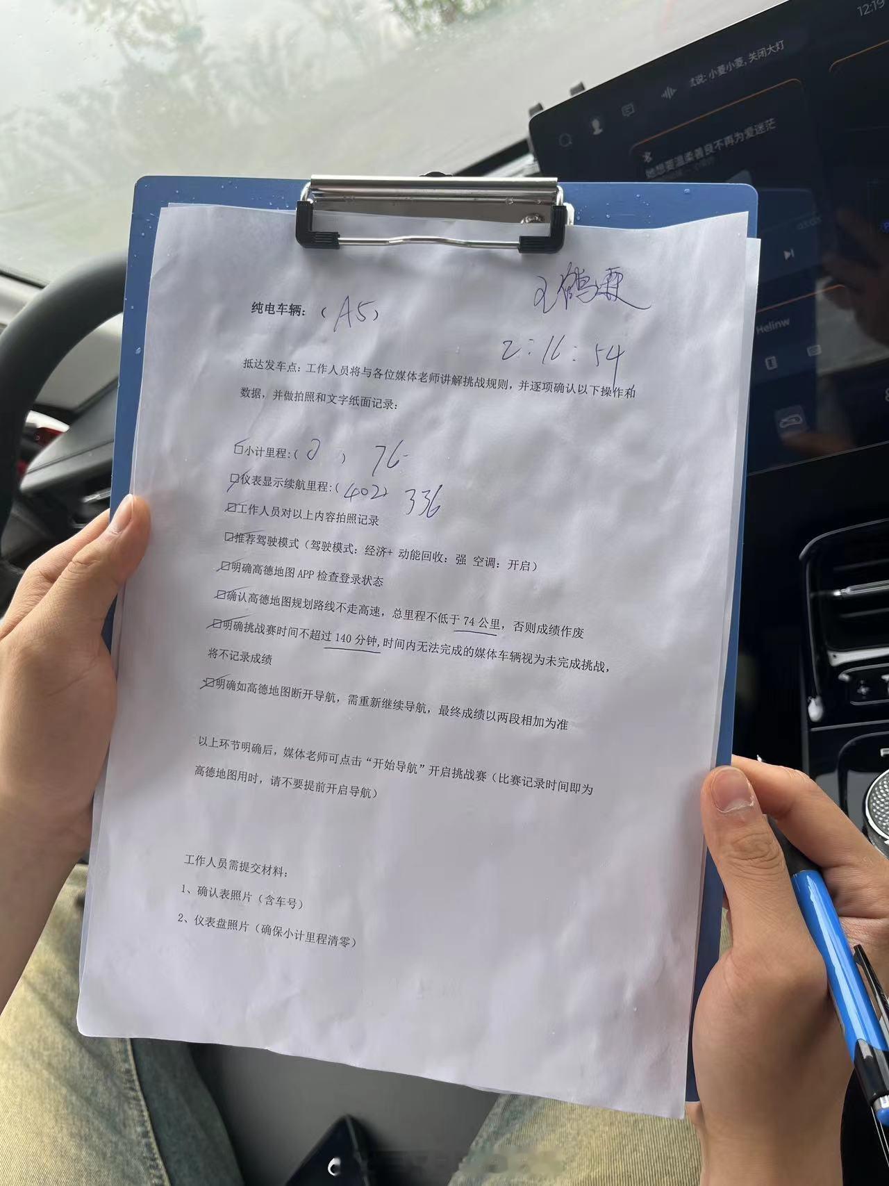 来自秋名山小霖刚刚从杭州前线发回的五菱星光EV的续航实测报告：【基础设置】驾驶模