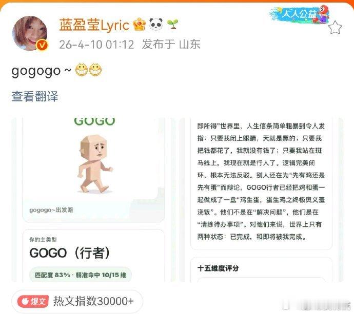 明星们的SBTI 蹲一波其他明星的，已经准备好乐一乐了 