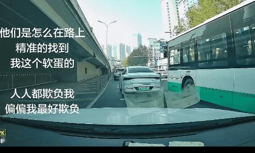 博主调侃自己是个软蛋，因为开车总被其他车辆插队。
这不是博主的错，首先来说道路上