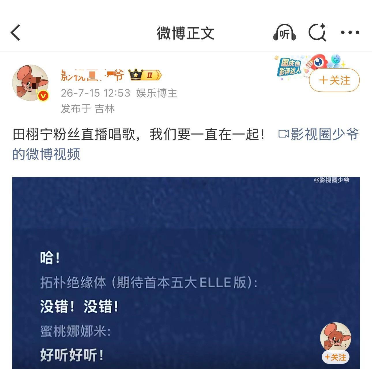 hms已经无聊到去听田栩宁粉丝唱歌了