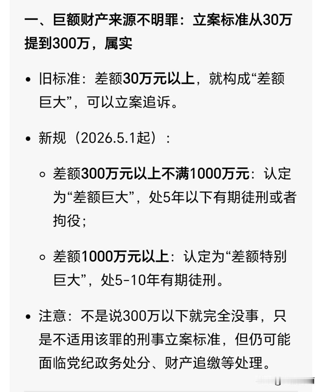 第一张是啊，那个啊。
第二张是私人企业。
先说第二张，个人以为也无不可，犯法吗？
